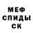 АМФЕТАМИН Розовый Potatomate