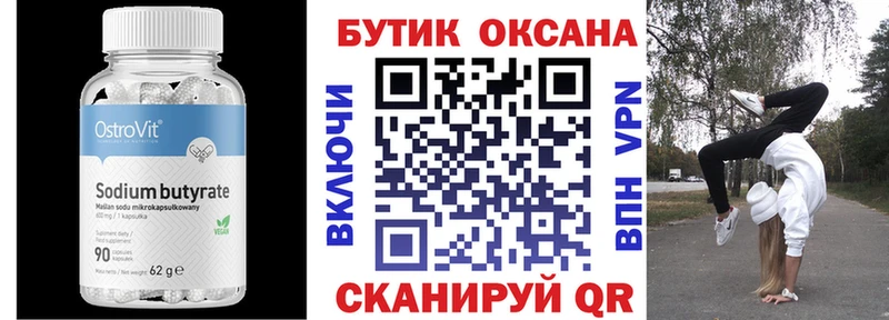 БУТИРАТ 99%  где купить наркотик  Щёлкино 