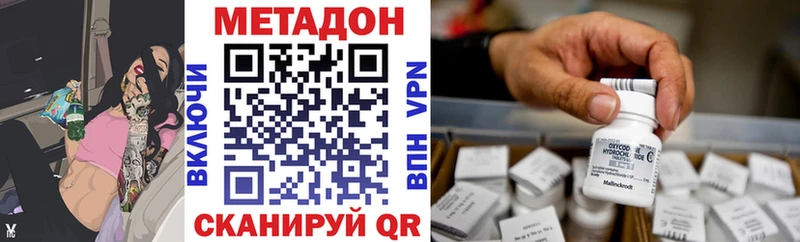 где купить наркоту  кракен как войти  Метадон кристалл  Щёлкино 